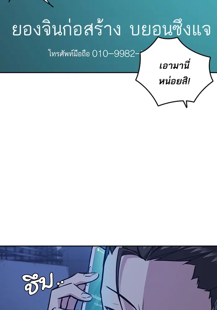 Study Group ตอนที่ 66 หน้า 64