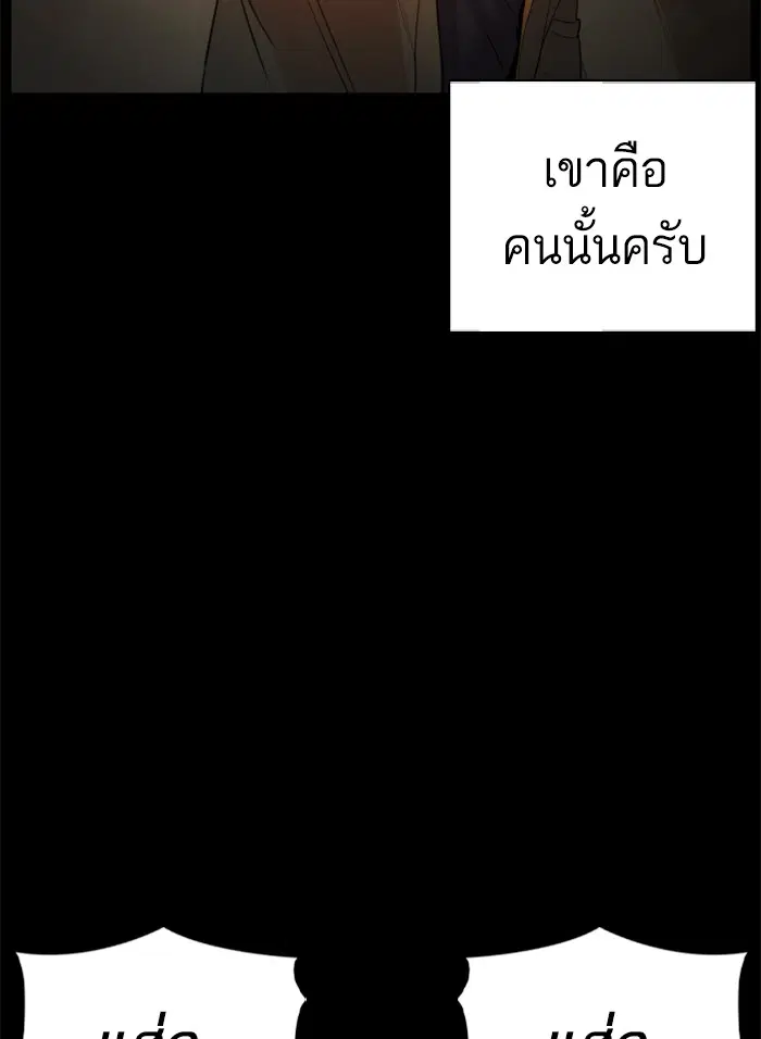 How to Fight ตอนที่ 97 หน้า 172