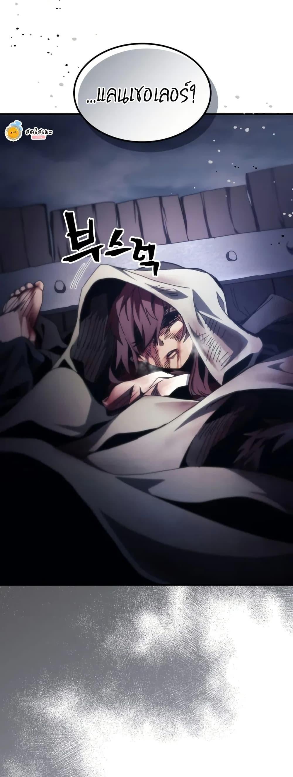 Mr Devourer Please Act Like a Final Boss ทำตัวให้สมกับเป็นมอนสเตอร์บอสหน่อยสิ คุณสวอลโลว์! ตอนที่ 76 หน้า 49