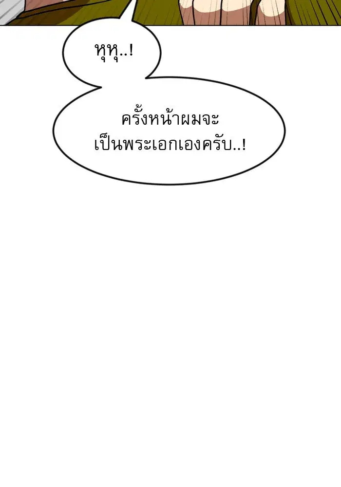 Double Click ตอนที่ 67 หน้า 73