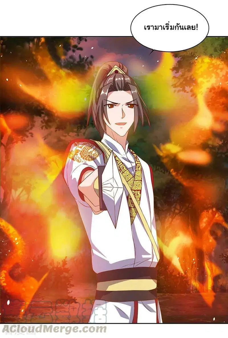 Reborn 80,000 years ตอนที่ 72 หน้า 17