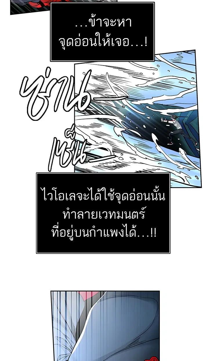 Tower of God ตอนที่ 476 หน้า 24