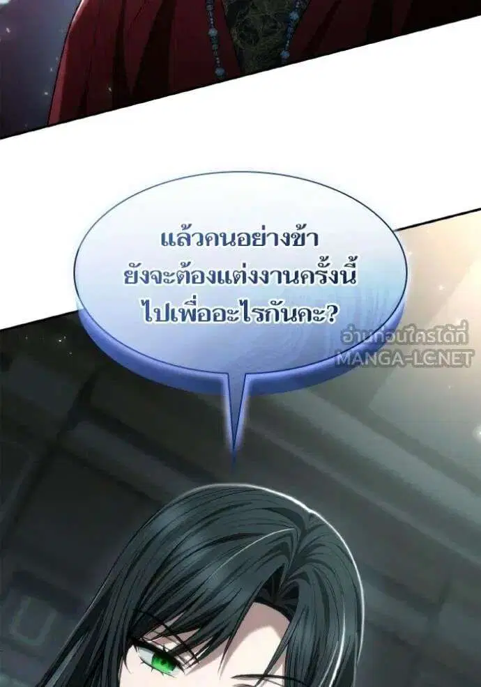 Sister I Am the Queen in This Life ตอนที่ 185 หน้า 35