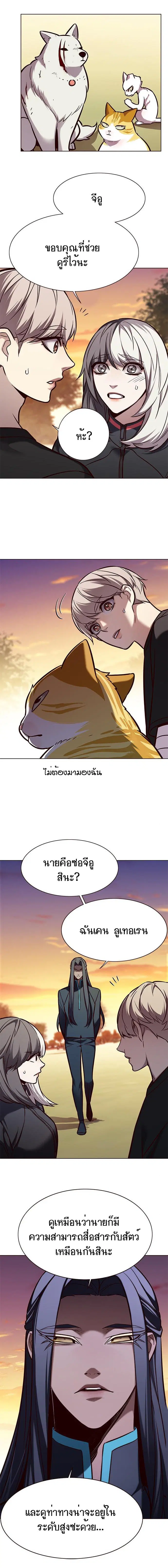Eleceed ตอนที่ 162 หน้า 6