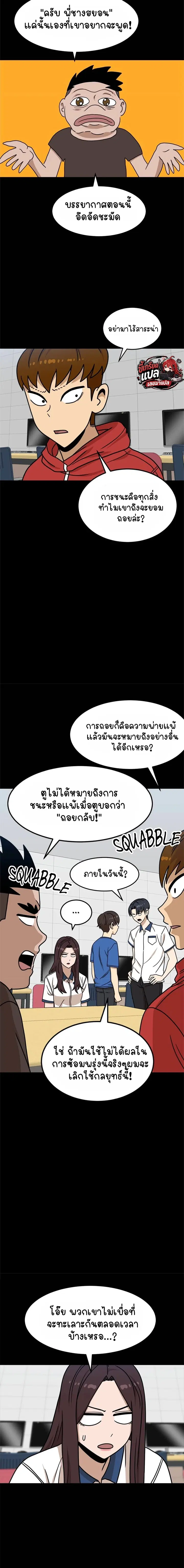 Double Click ตอนที่ 104 หน้า 4