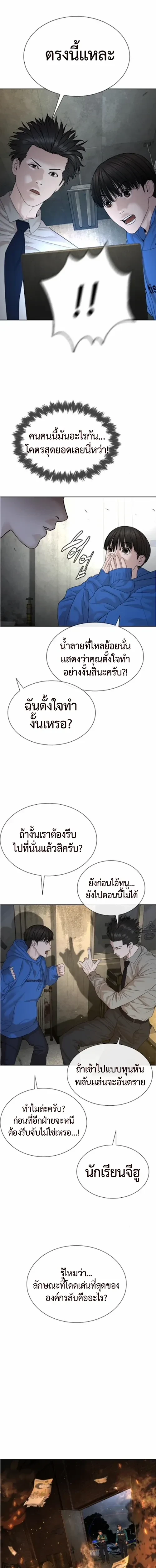Lawyer Killer – ทนายสายโหด ตอนที่ 4 หน้า 27