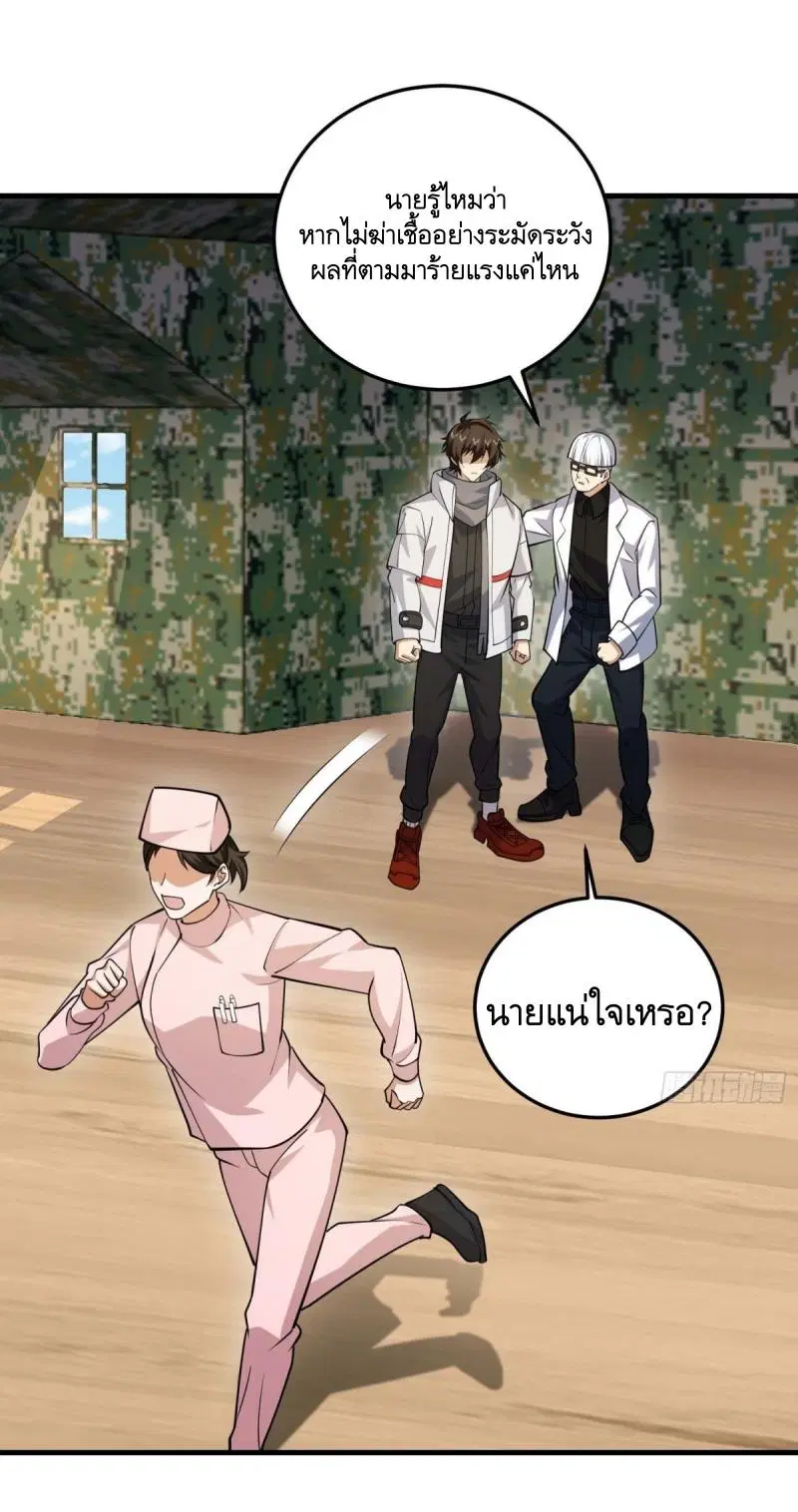 The First Order ตอนที่ 432 หน้า 42