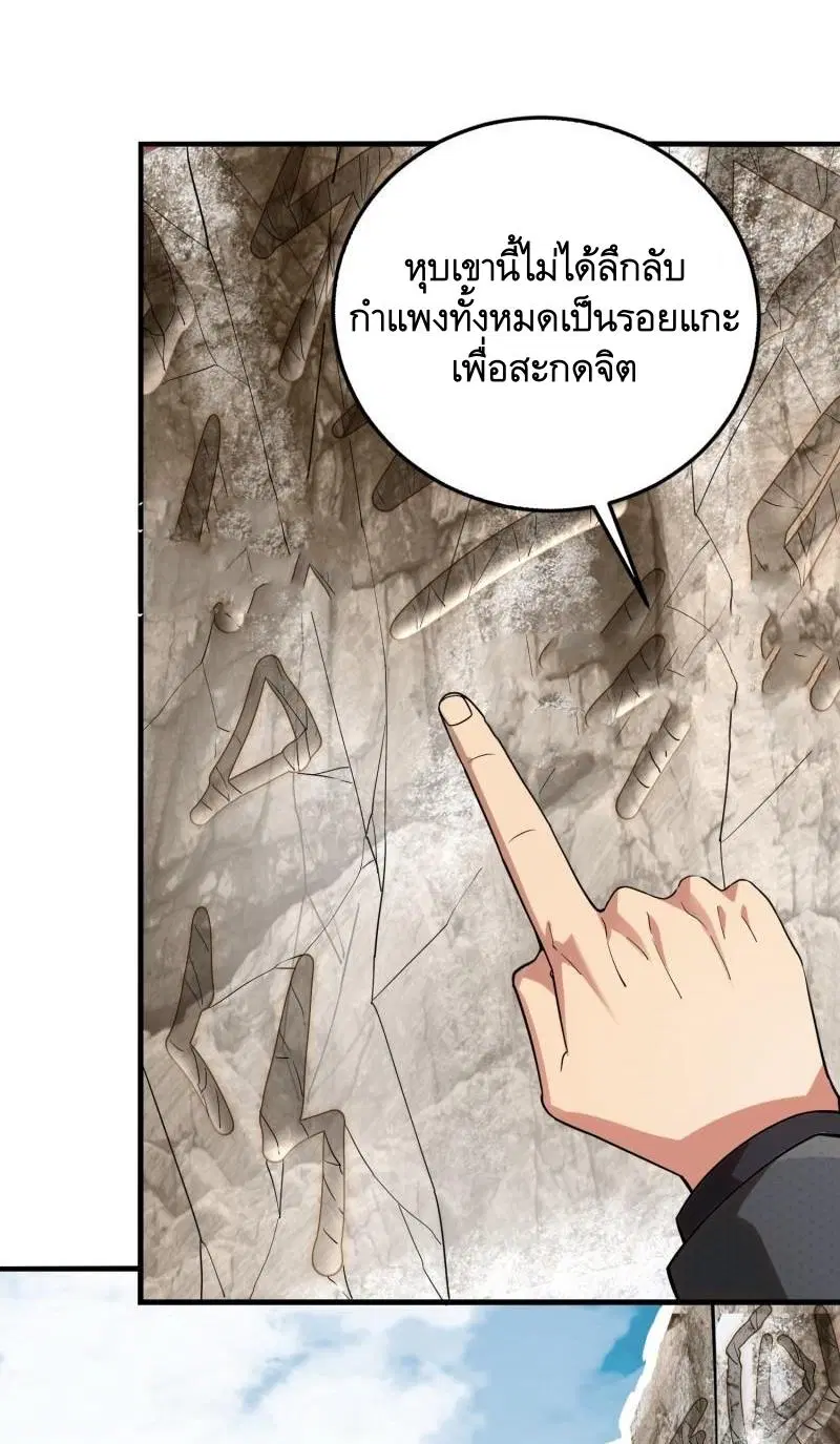 The First Order ตอนที่ 379 หน้า 48
