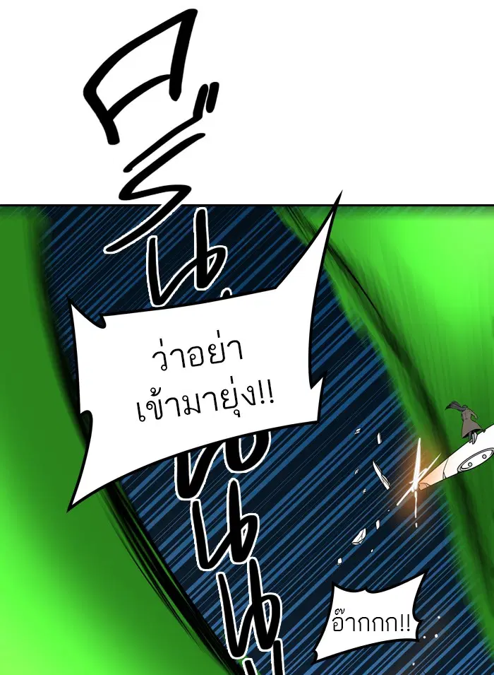 Tower of God ตอนที่ 399 หน้า 79
