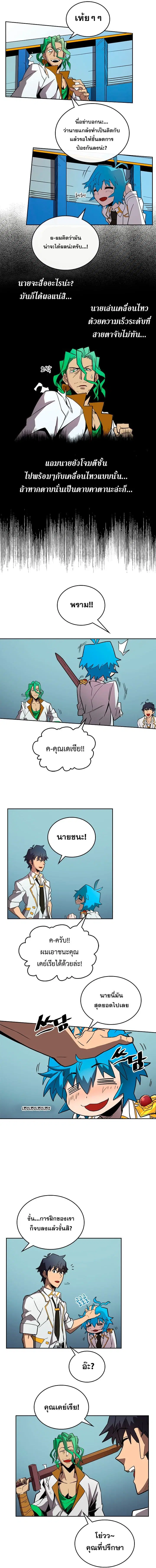 A Returner’s Magic Should Be Special ตอนที่ 51 หน้า 7