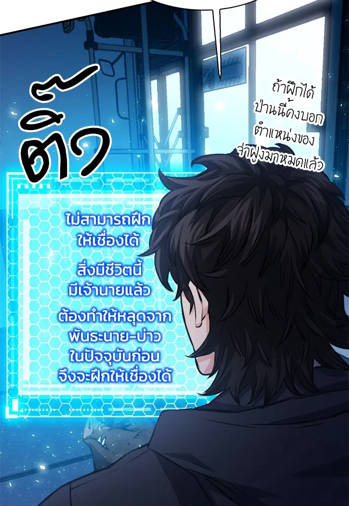 The Druid of Seoul Station ตอนที่ 139 หน้า 43