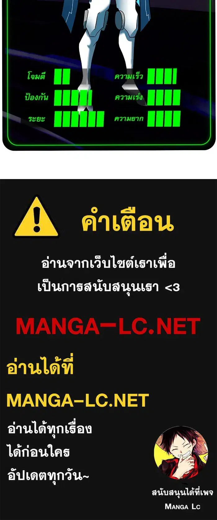 Double Click ตอนที่ 87 หน้า 151