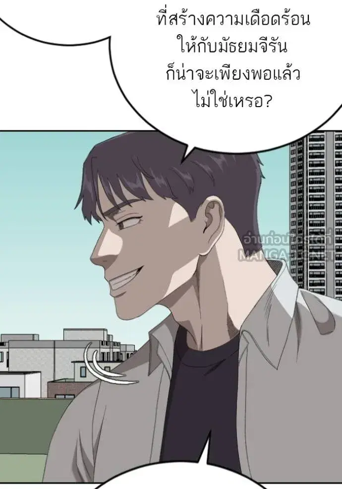 Bad Guy ตอนที่ 282 หน้า 131