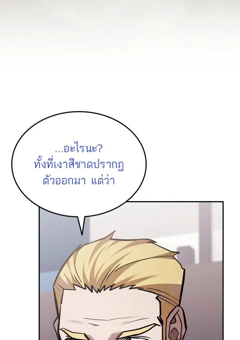 Subscribed To The Transcendental Channels แค่กดสับตะไคร้ ก็ได้พลังมาเฉยเลย ตอนที่ 99 หน้า 118