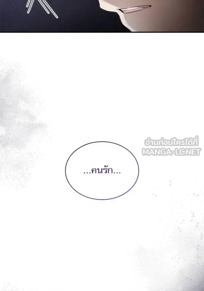 I Am the Queen in This Life ตอนที่ 159 หน้า 117