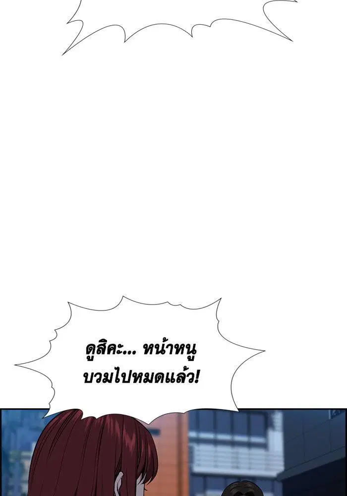 True Education ตอนที่ 21 หน้า 98