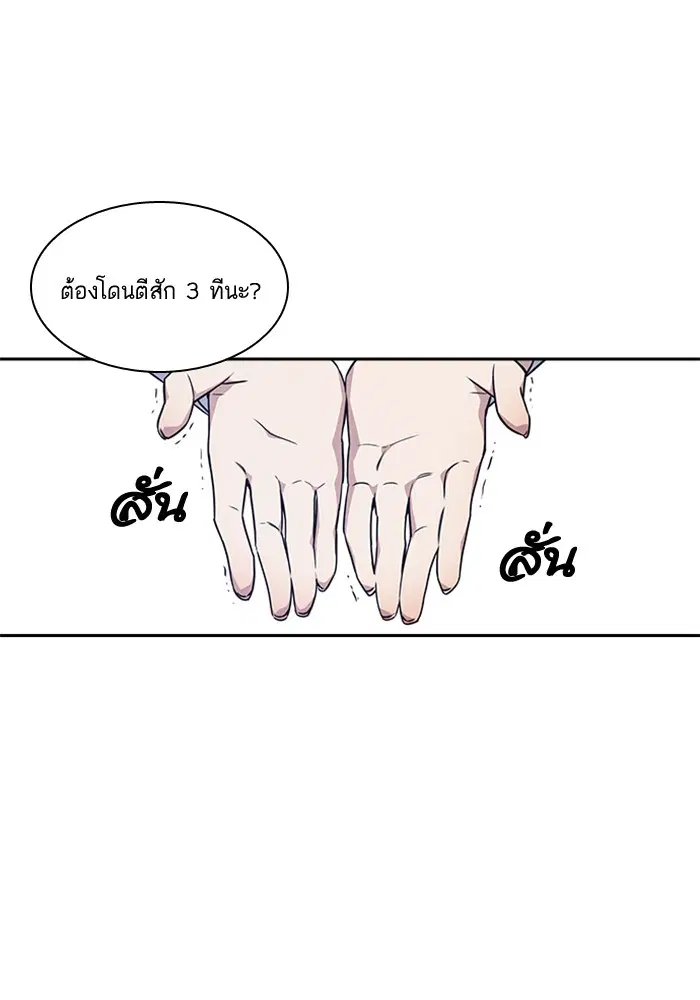 Study Group ตอนที่ 14 หน้า 85