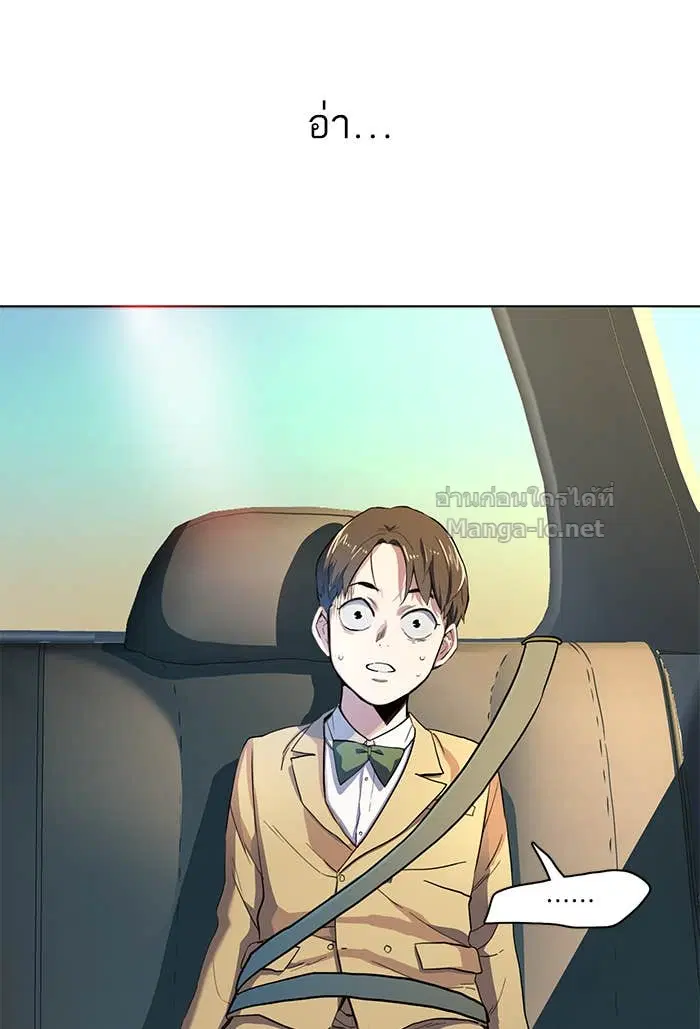 Reborn Rich ตอนที่ 1 หน้า 112