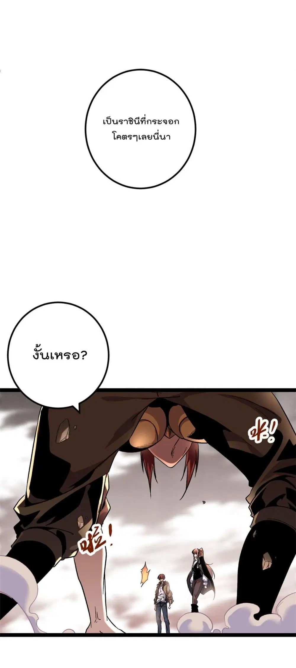 Shadow Hack ตอนที่ 203 หน้า 16