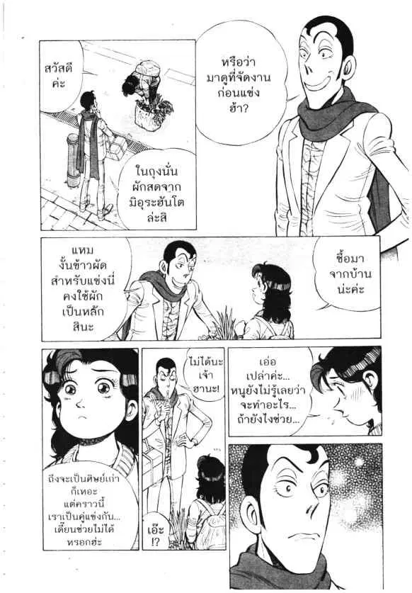 Kachuu Hana ตอนที่ 125 หน้า 13