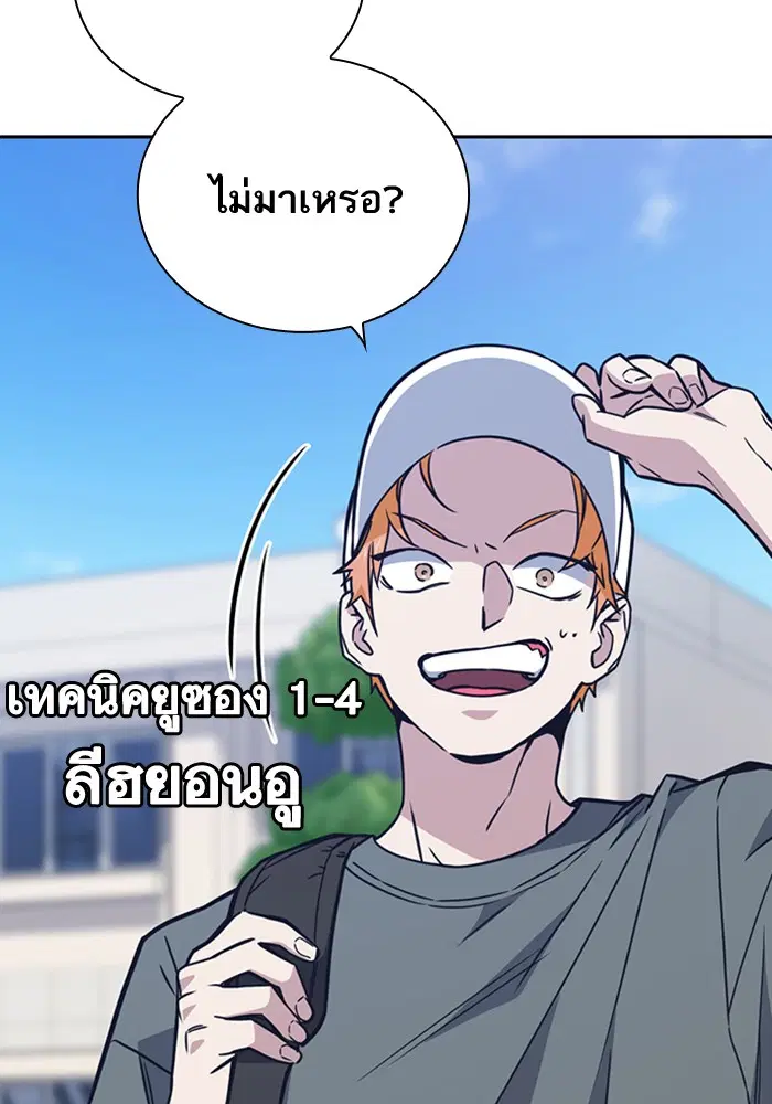 Study Group ตอนที่ 115 หน้า 4