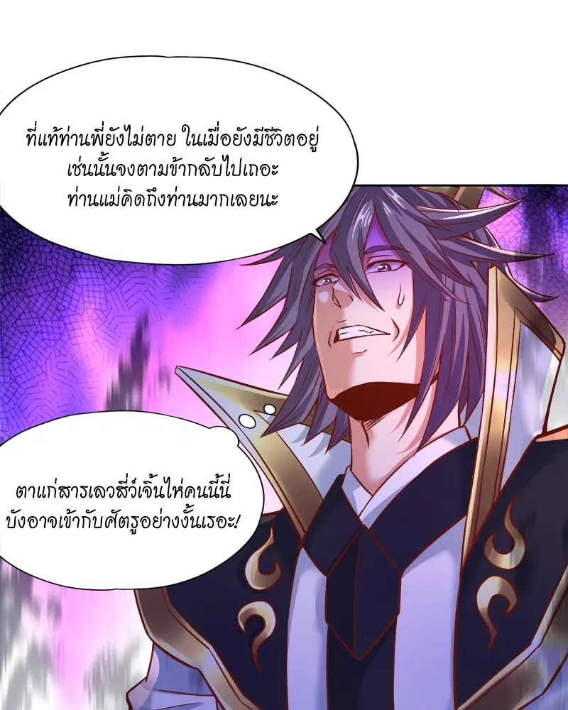 The Time of Rebirth ตอนที่ 167 หน้า 23