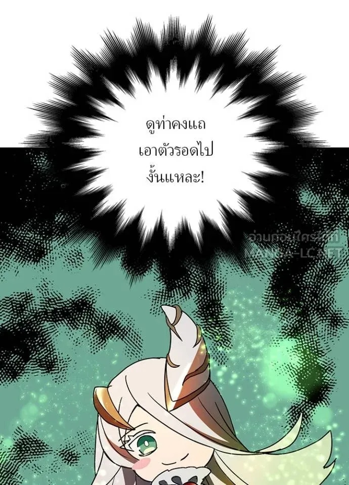 Hidden Class Gravity User เป้าหมายครั้งที่ 2 ต้องเป็นสุดยอดผู้แข็งแกร่งด้วยคลาสลับ ตอนที่ 49 หน้า 11