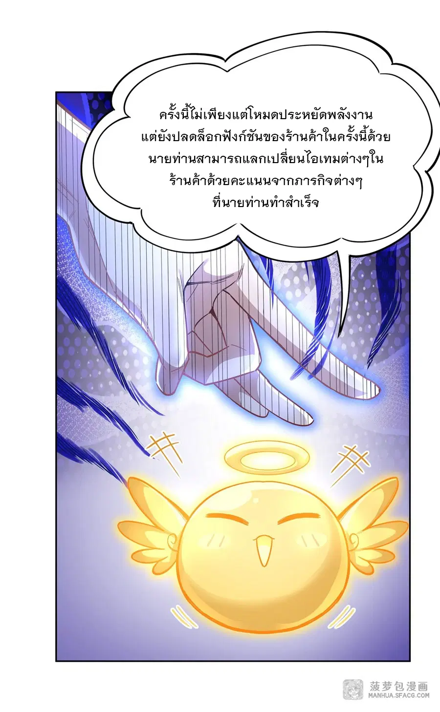 My Female Disciples are all Future Masters of the Heavens ตอนที่ 34 หน้า 35