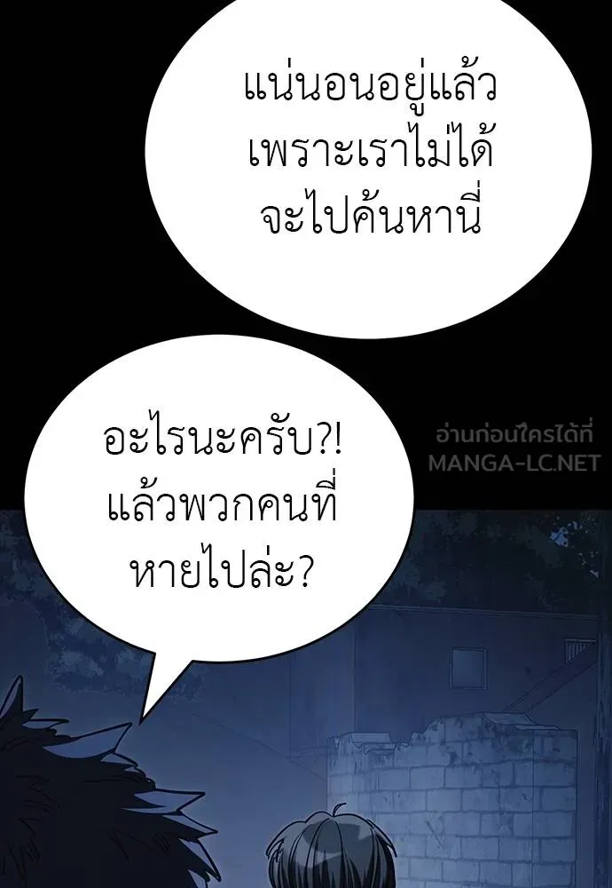 Reincarnation Path of The Underworld King ยอมรา ผู้พิพากษาจากนรก ตอนที่ 56 หน้า 99