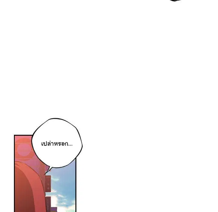 SuperNova ตอนที่ 71 หน้า 31