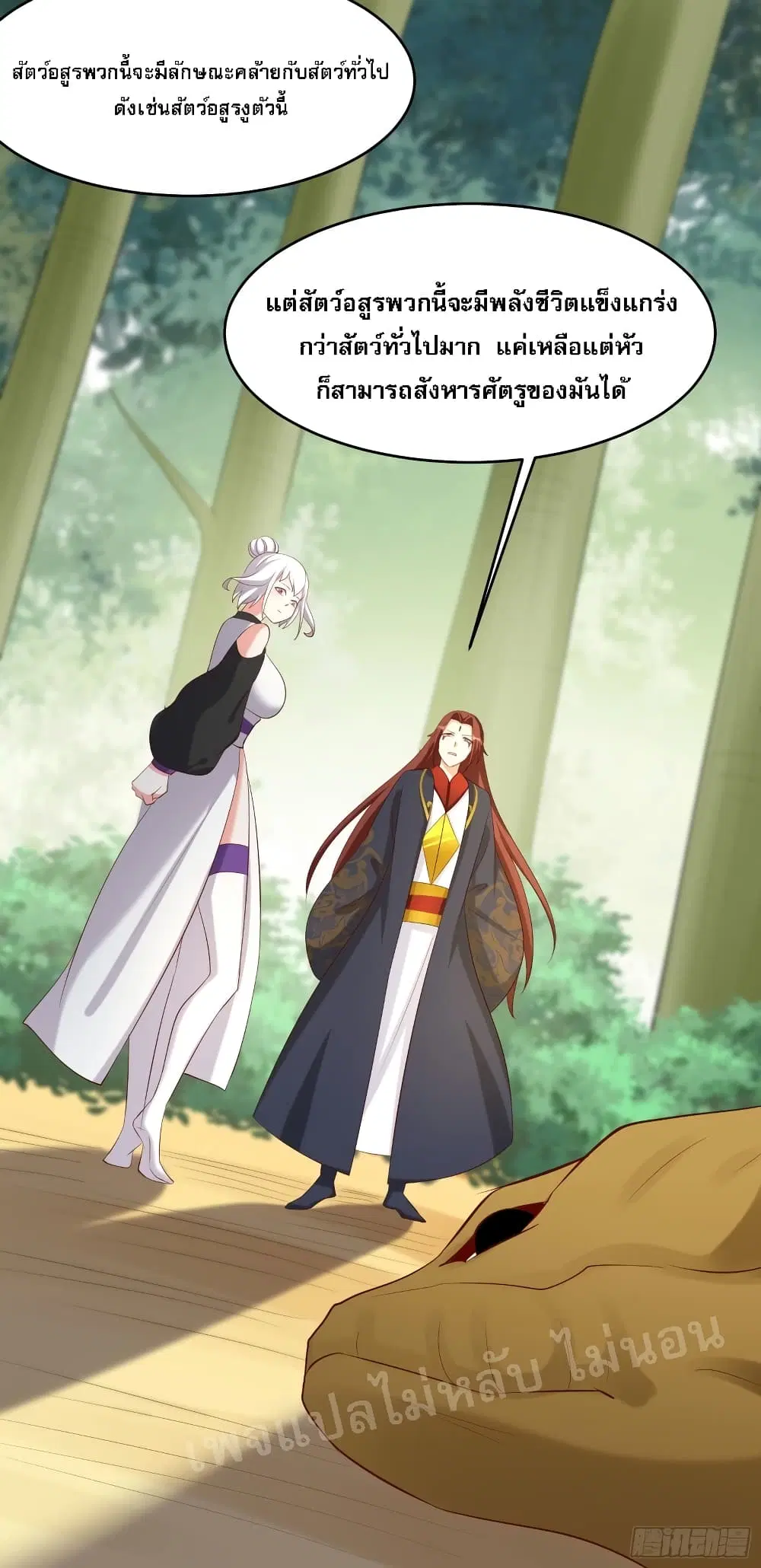 My Harem is All Female Students ตอนที่ 21 หน้า 27