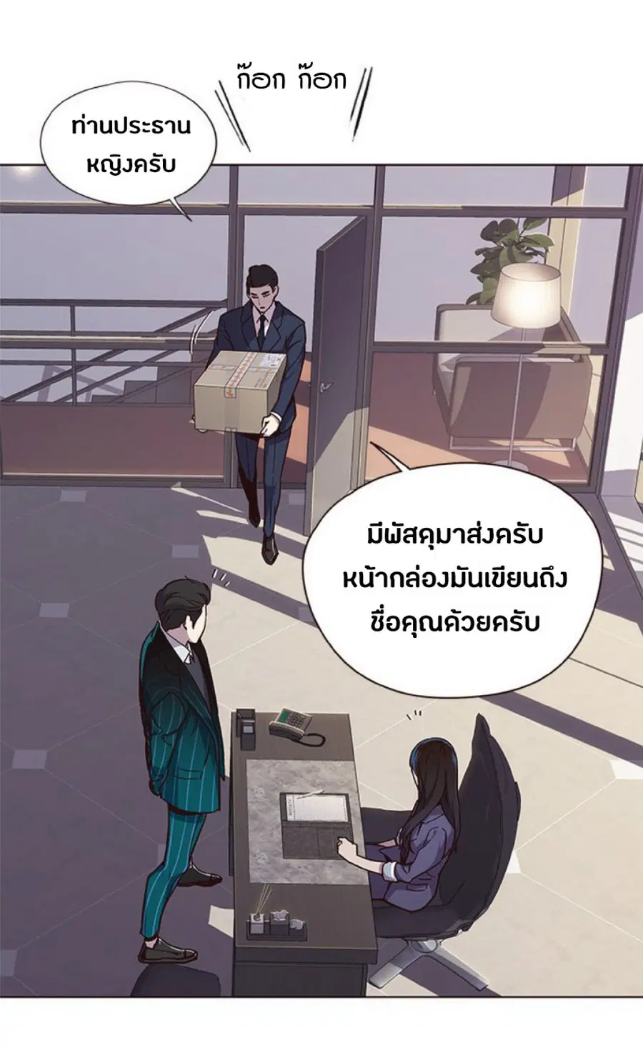 Eleceed ตอนที่ 39 หน้า 49