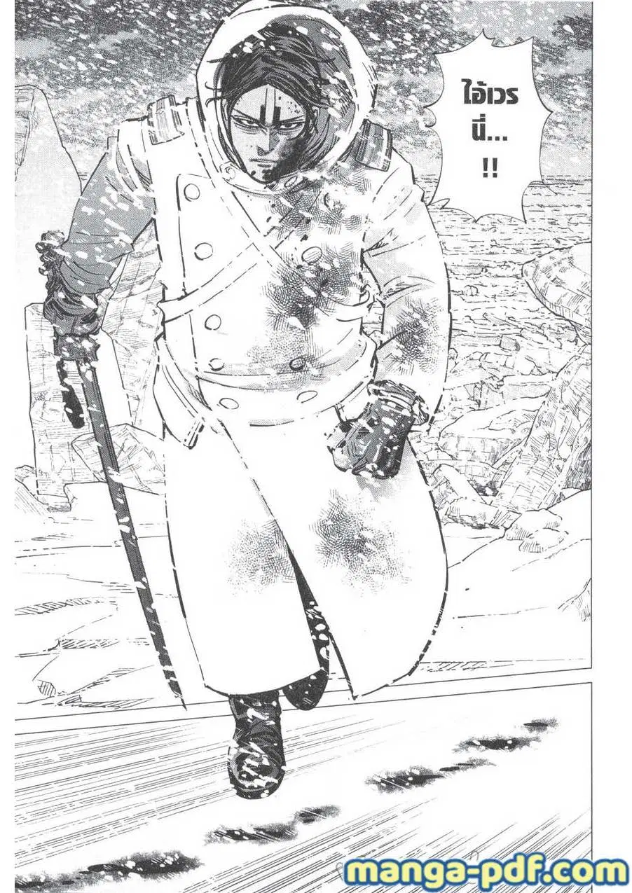 Golden Kamuy ตอนที่ 189 หน้า 9