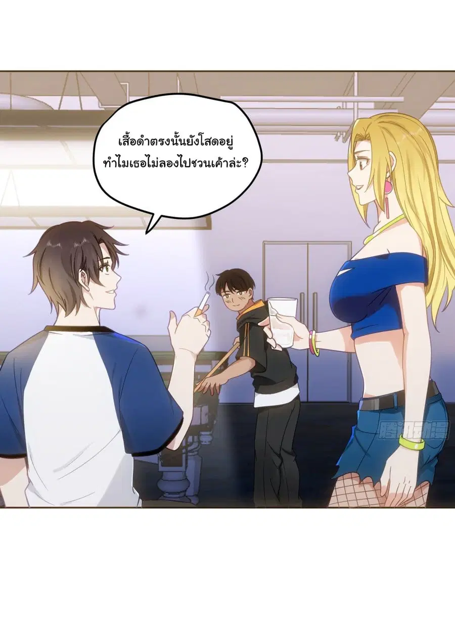 I Really Don’t Want to be Reborn ตอนที่ 20 หน้า 12