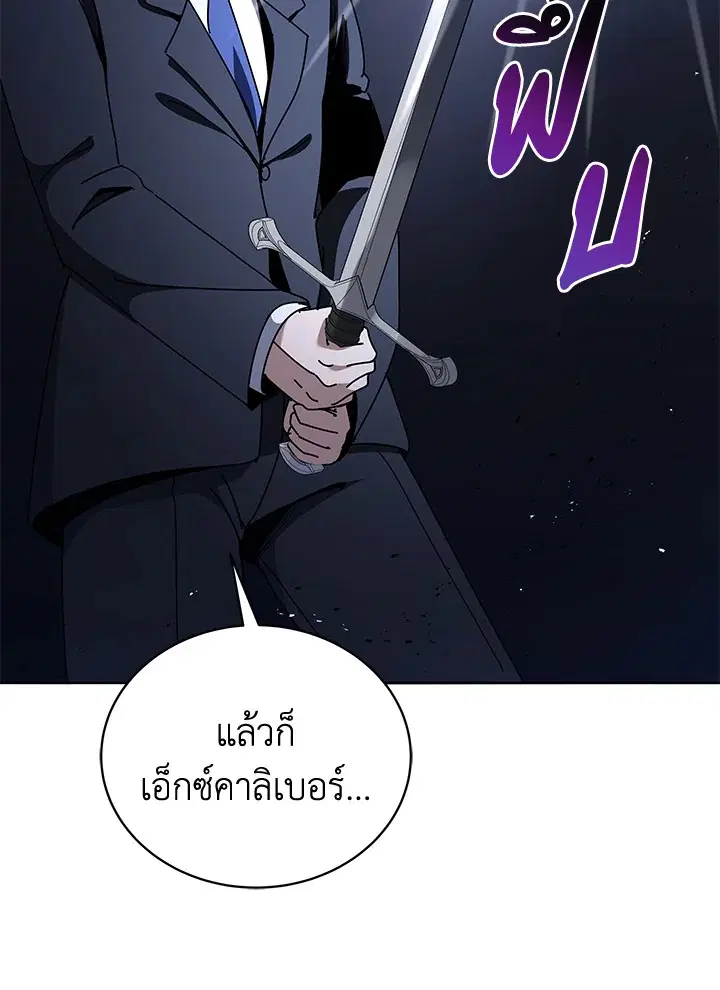 The Descent of the Demonic Master ตอนที่ 154 หน้า 48