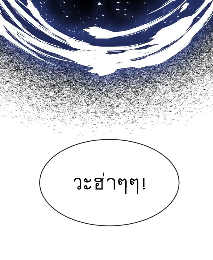 Superhuman Era ตอนที่ 68 หน้า 7