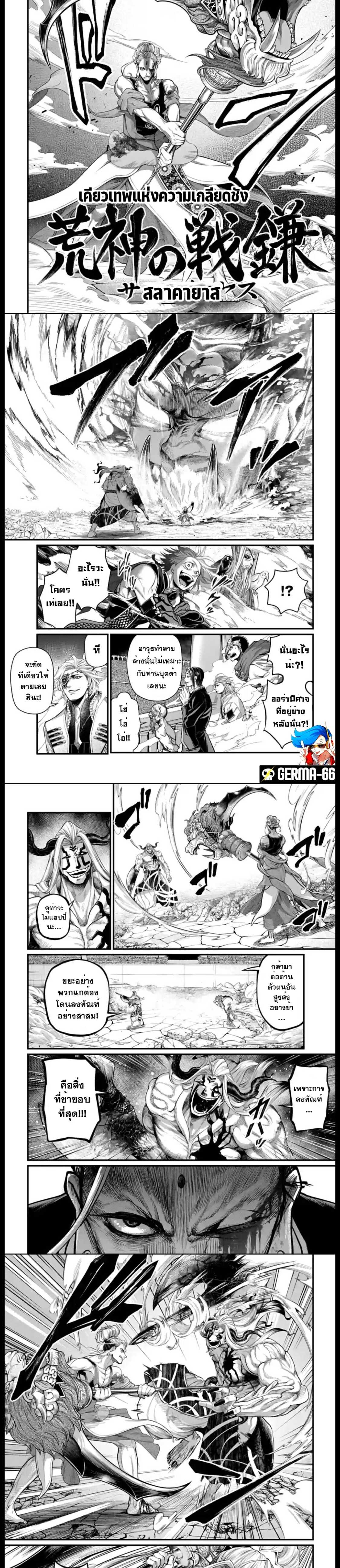 Record of Ragnarok มหาศึกคนชนเทพ ตอนที่ 51 หน้า 11