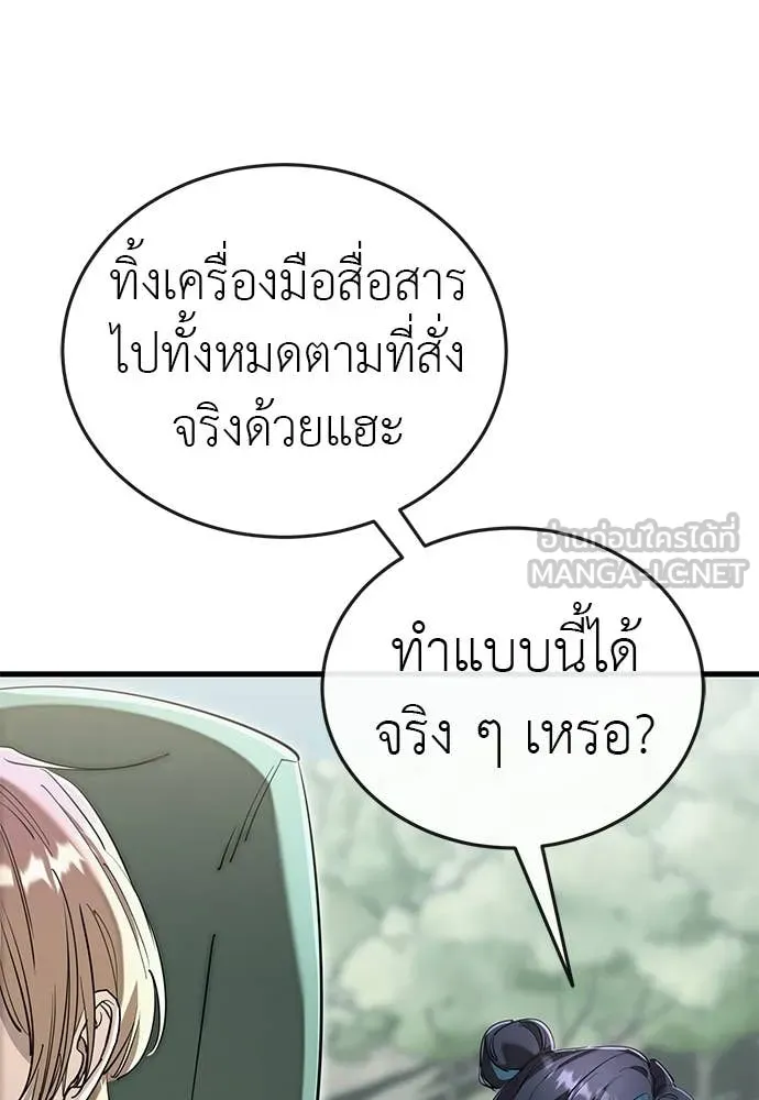 Reincarnation Path of The Underworld King ยอมรา ผู้พิพากษาจากนรก ตอนที่ 127 หน้า 76