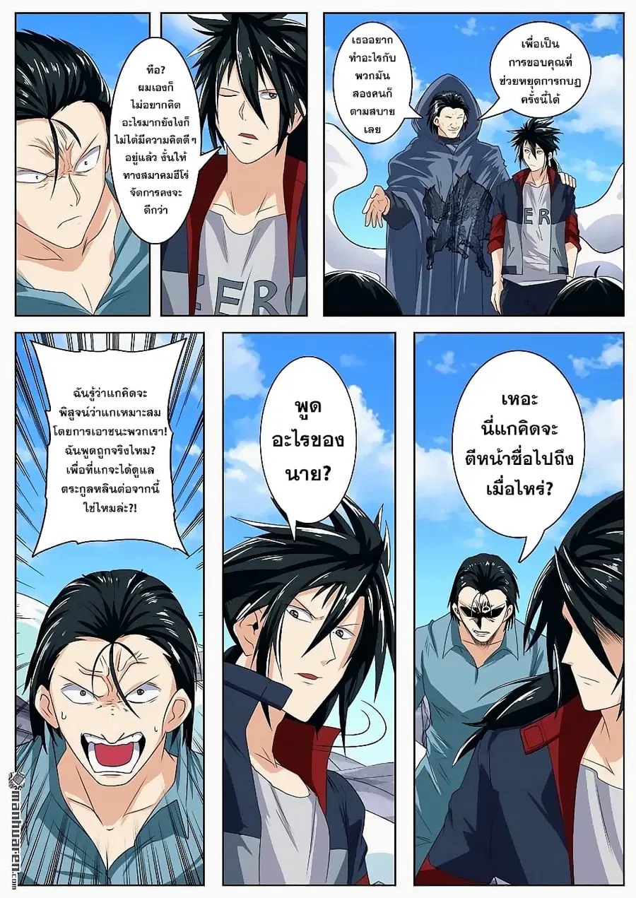Hero? I Quit A Long Time Ago ตอนที่ 128 หน้า 17