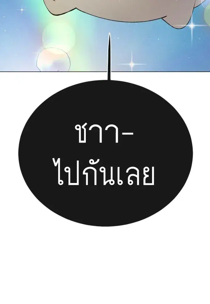 Superhuman Era ตอนที่ 223 หน้า 140