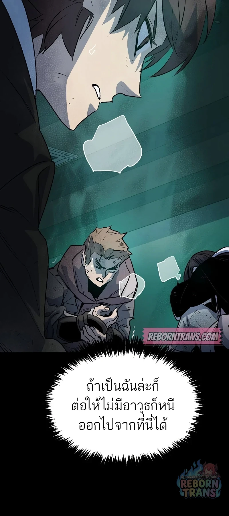 The Lone Necromancer ตอนที่ 133 หน้า 6