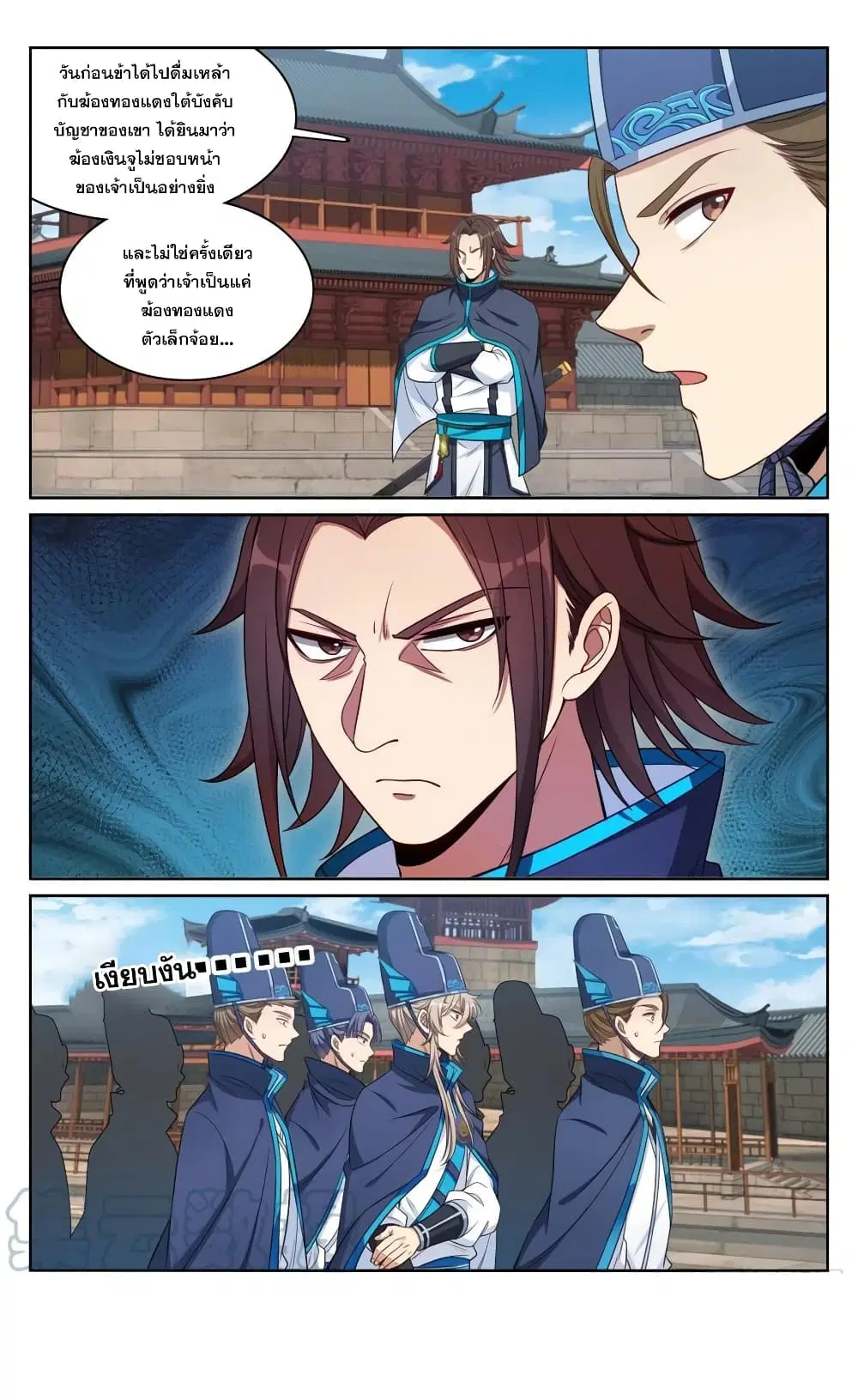 Nightwatcher ตอนที่ 128 หน้า 17