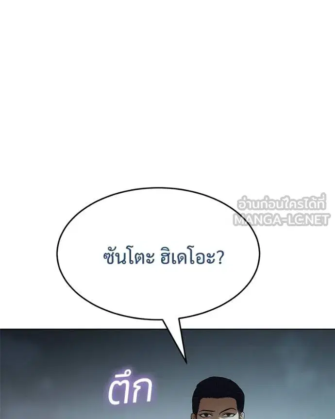 Baek XX ตอนที่ 112 หน้า 192