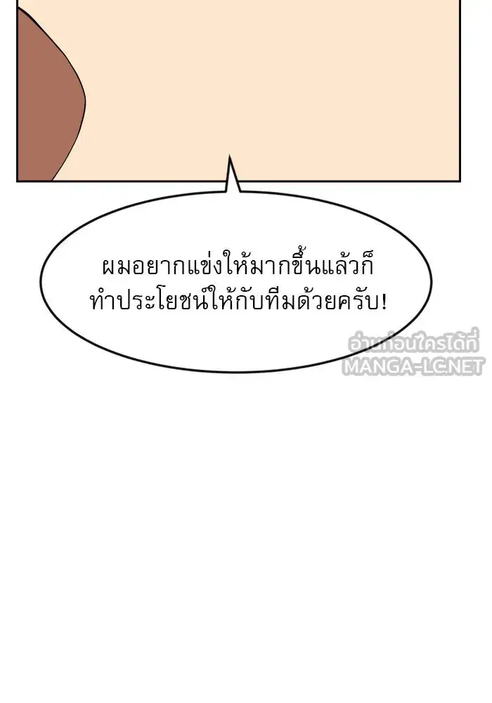 Double Click ตอนที่ 78 หน้า 18