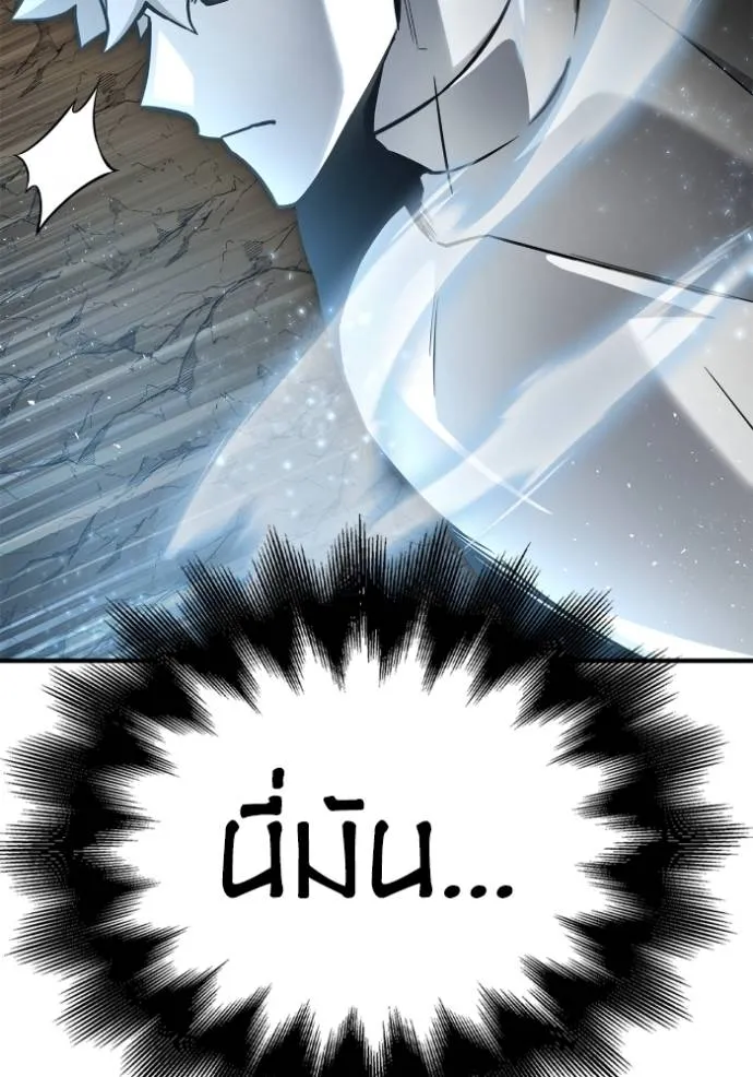 Superhuman Battlefield เกมของยอดมนุษย์ ตอนที่ 139 หน้า 100