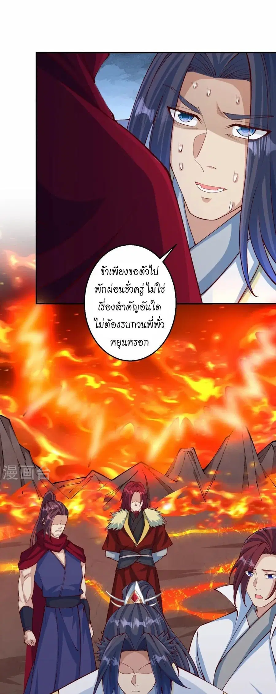 Against the Gods ตอนที่ 591 หน้า 29
