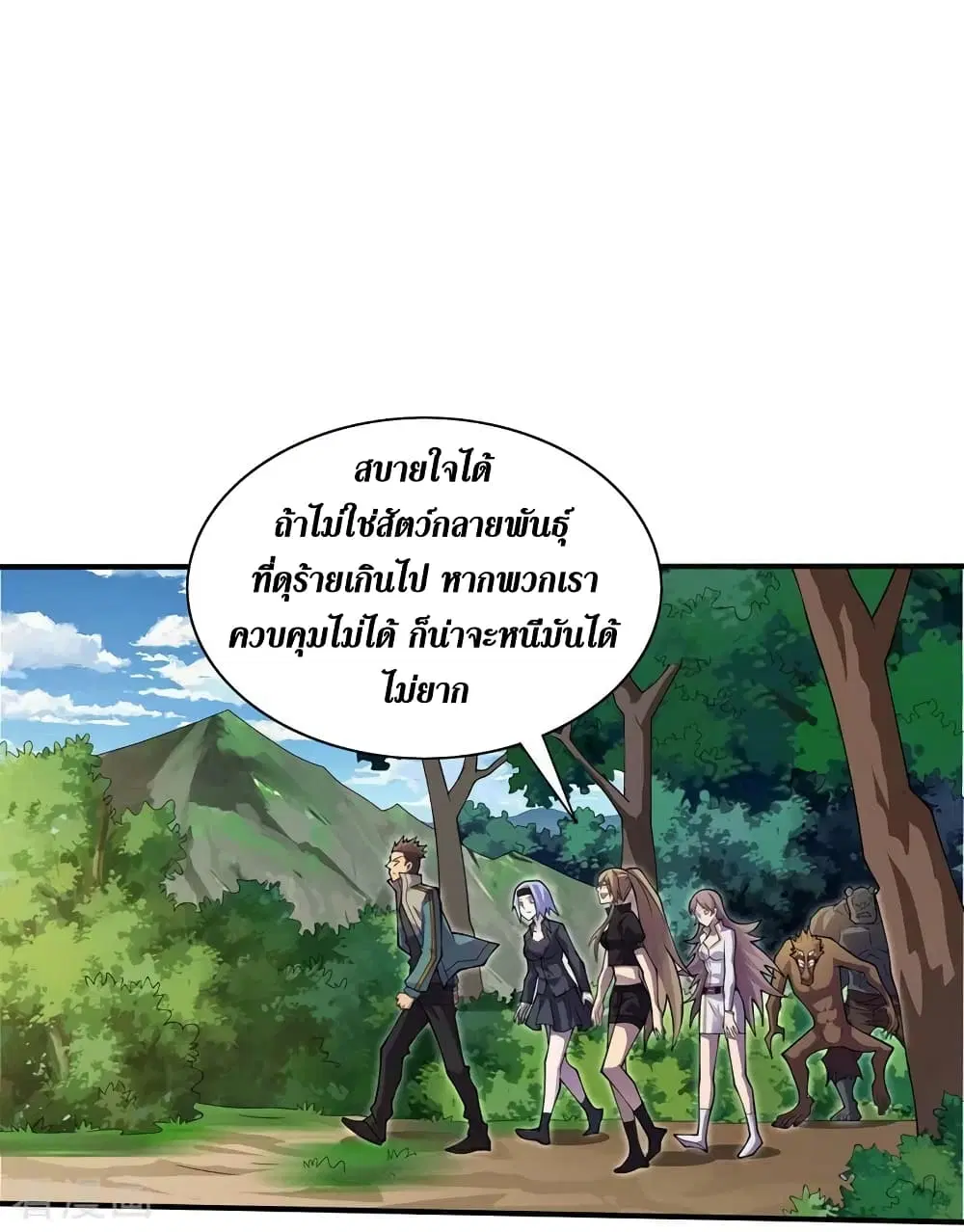 The Last Hero ตอนที่ 161 หน้า 13
