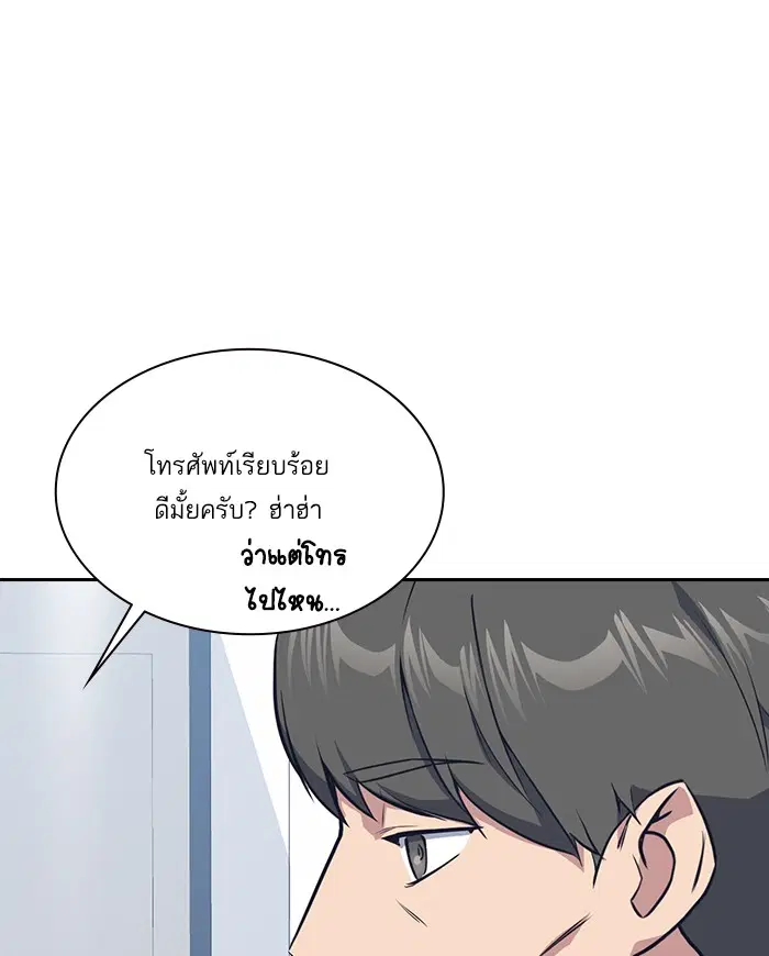 Study Group ตอนที่ 7 หน้า 23