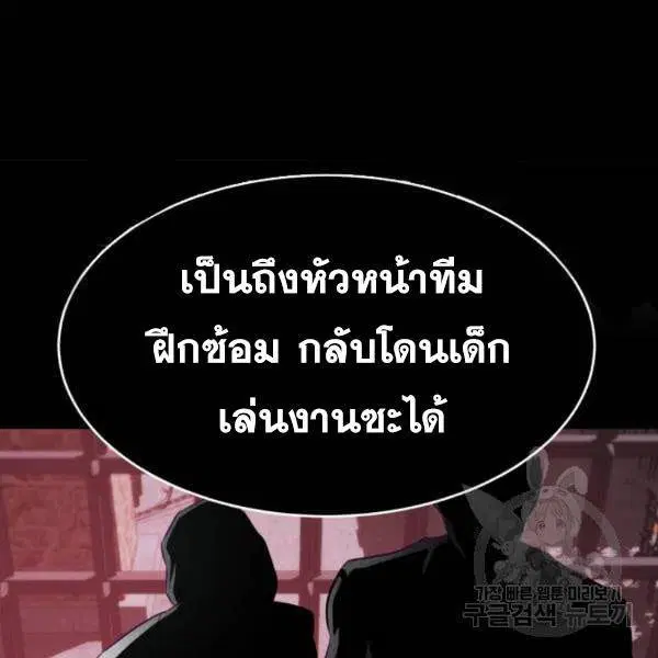 The Boy of Death ตอนที่ 145 หน้า 97