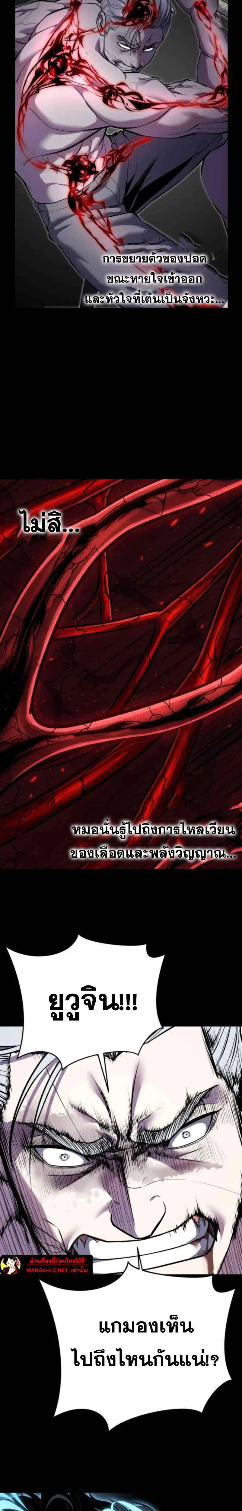 The Boy of Death ตอนที่ 312 หน้า 15